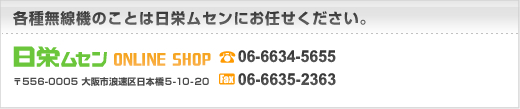 hZ Online Shop
556-0005 sQ{5-10-20
TelF06-6634-5655@FaxF06-6635-2363